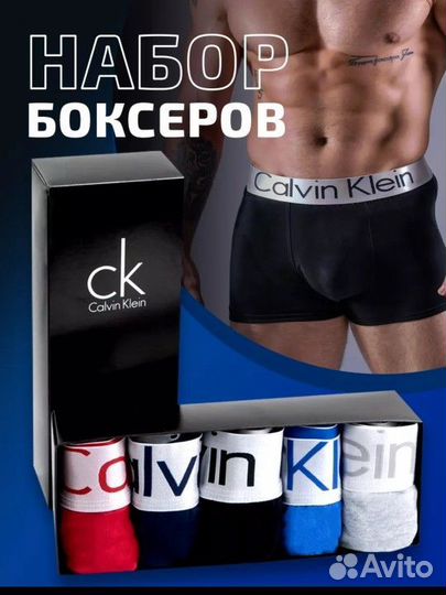 Calvin klein мужские Боксеры46-56