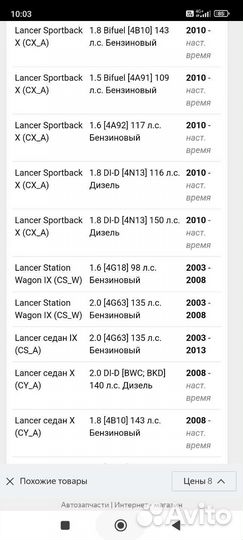 Пыльник амортизатора