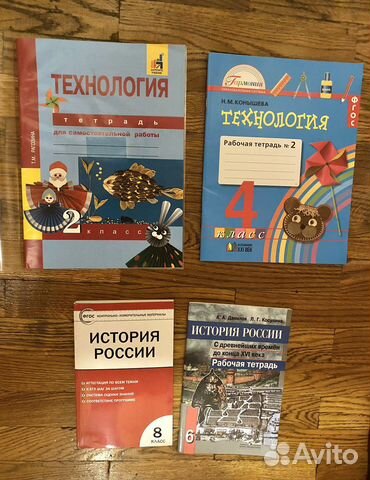 Рабочие тетради. Атласы