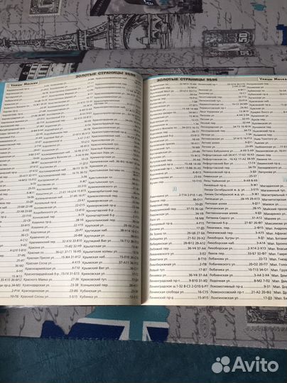 Винтаж Справочник 