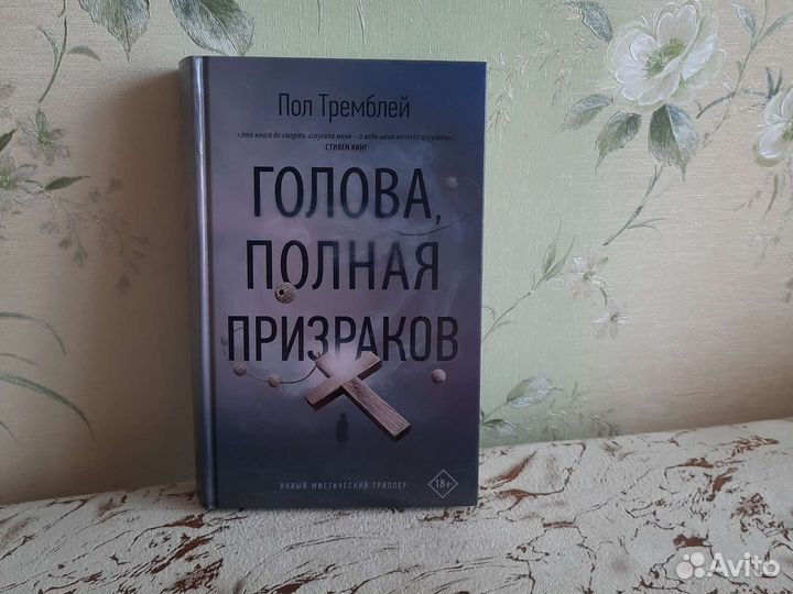 В. Богданова Пол Тремблей М. Турбин Мэри Лоусон