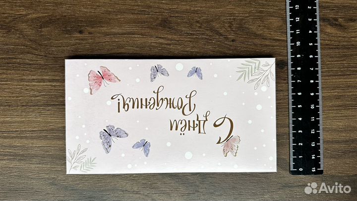 Открытки конверты для денег