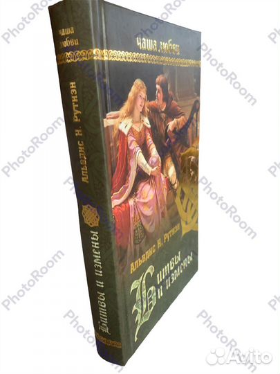 Вече:Чаша любви