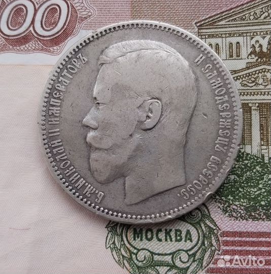 Царское серебро Рубль 1896г (аг)