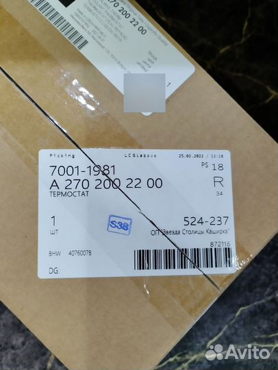 Термостат Mercedes GLA 180 GLA 200 оригинал