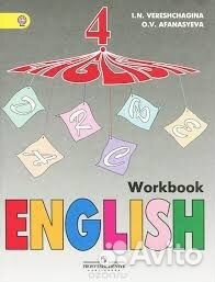 Англ. язык 4 кл. /4 год/ Раб. тетр. Верещагина