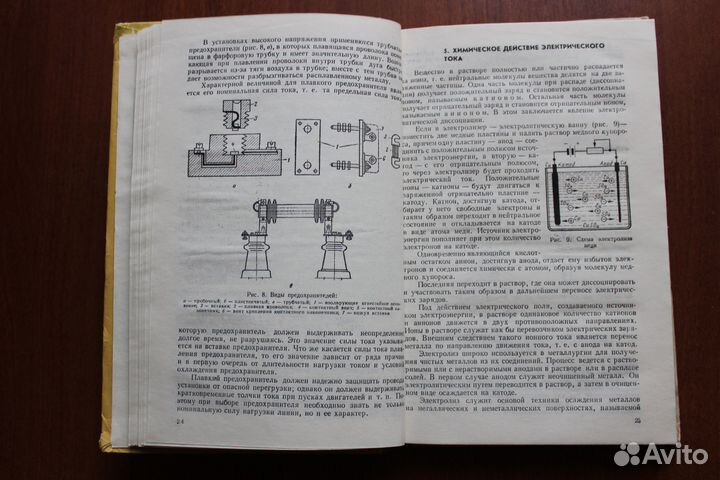 Электромеханик общего профиля