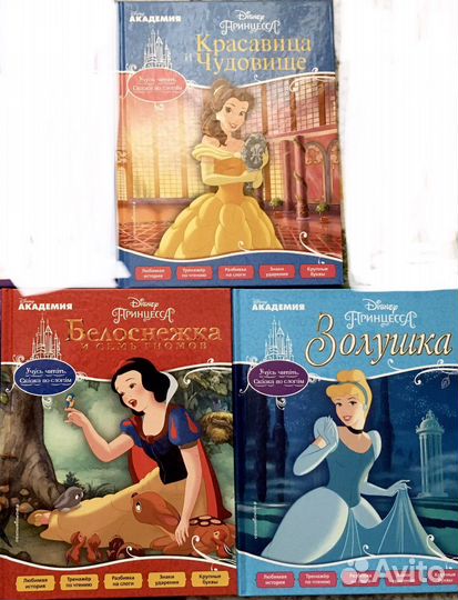 Книги disney учимся читать по слогам