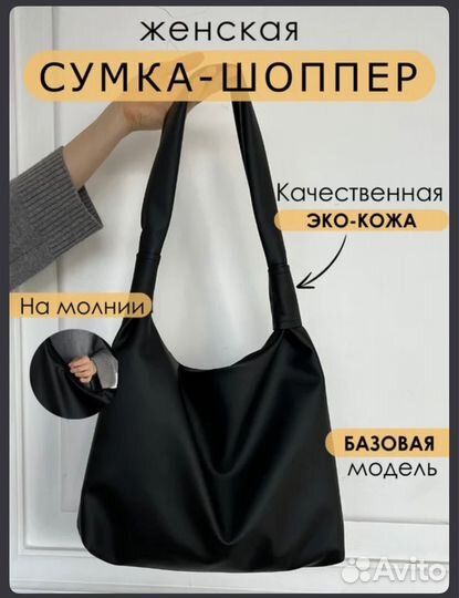 Сумка шоппер