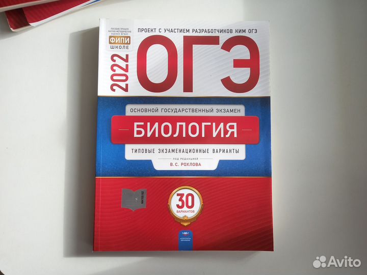 Пособие для подготовки к огэ