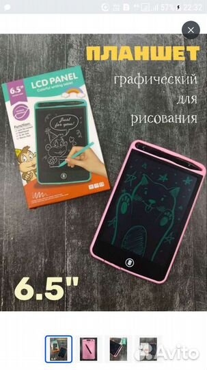 Графический планшет