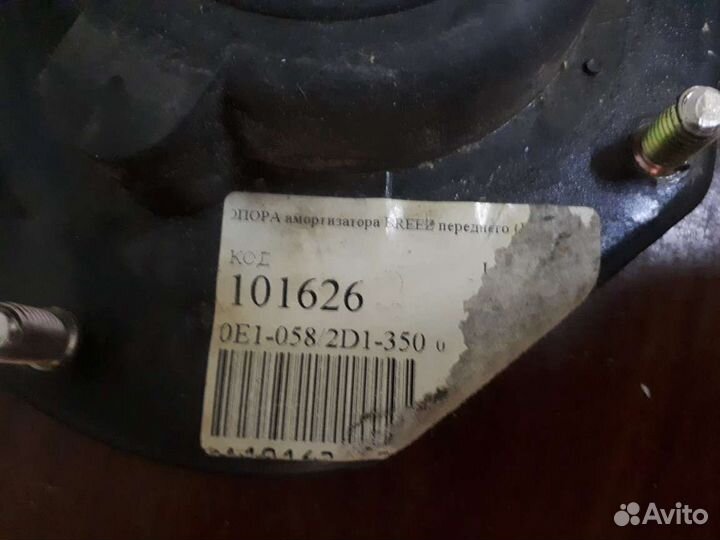 Опора амортизатора lifan