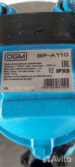 Насос погружной