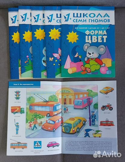 Школа семи гномов 1+ и Игра