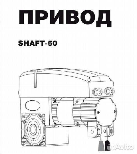 Привод DoorHan Shaft 50, купить в Екатеринбурге недорого.