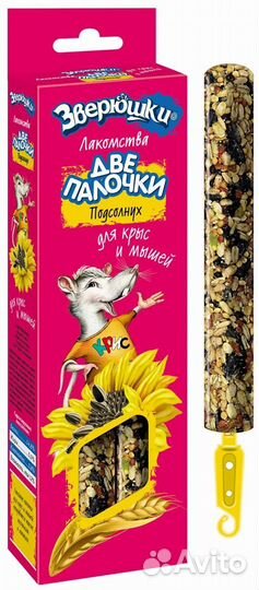 Лакомство для грызунов2(палочки) Ассорти1/80