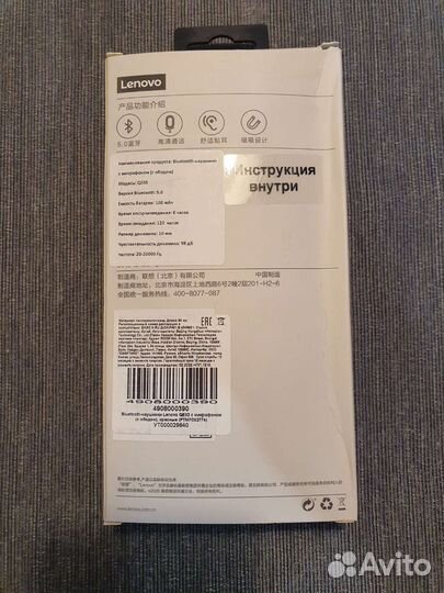 BT Гарнитура Lenovo QE03