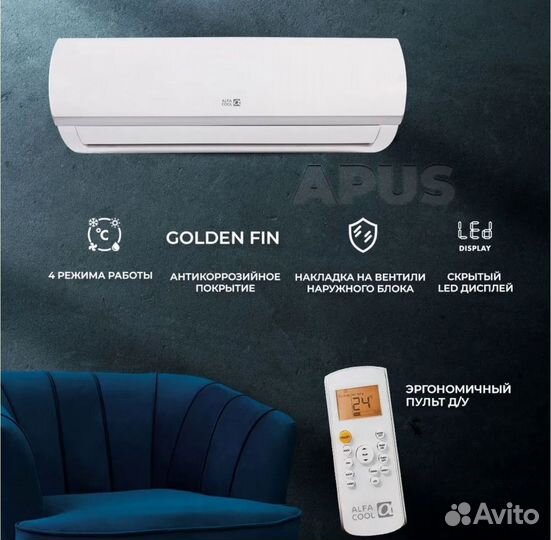 Кондиционер (Сплит система) alfacool (завод мидея)