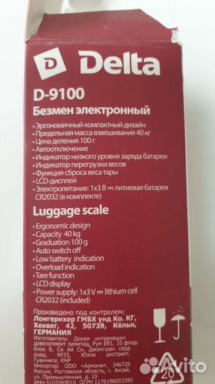 Весы, электронный безмен