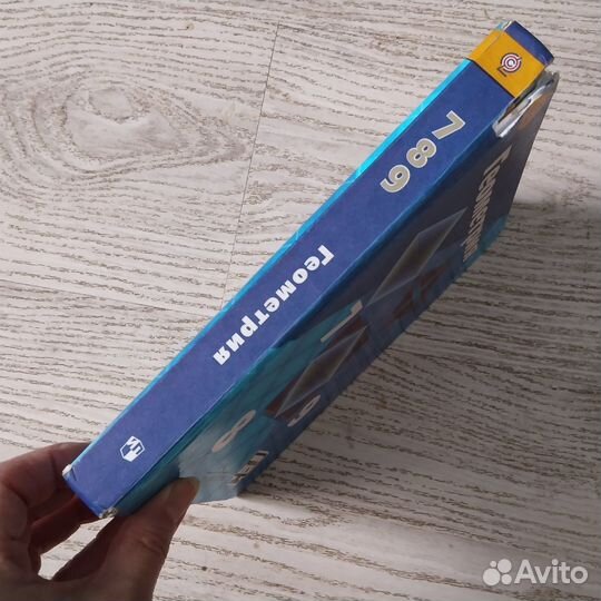 Учебник геометрия 7 8 9 класс Л.С. Атанасян