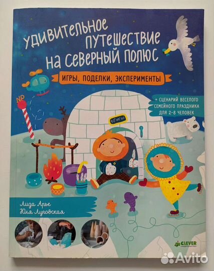 Интерактивное издание для детей Лизы Арье