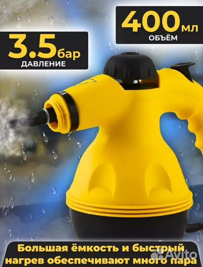 Пароочиститель для дома