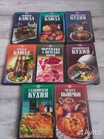 Кулинарные книги 1997-1998г