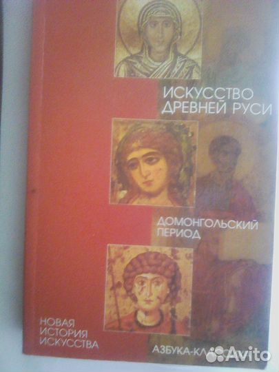 Колпакова Г.С. История Древней Руси