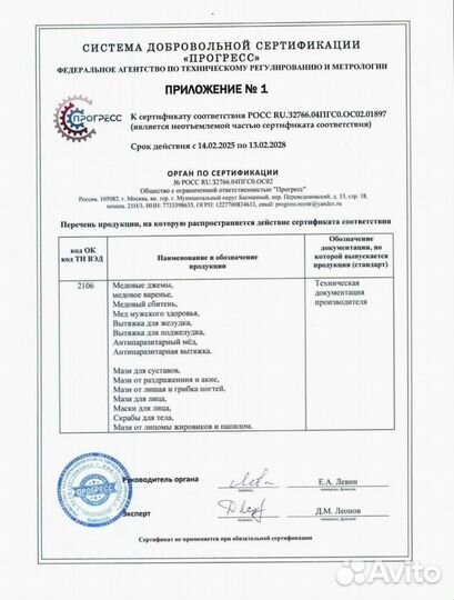 Вытяжка для поддержания поджелудочной железы