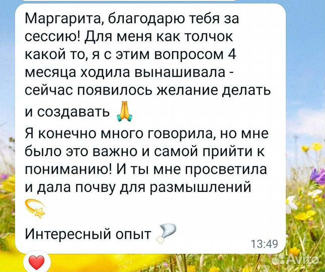 Коуч, женский коуч, лайф-коуч, мак-практик