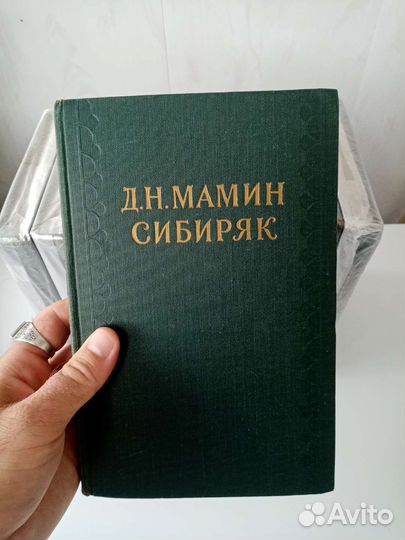 Д. Н. Мамин-Сибиряк собрание сочинений в 10 томах