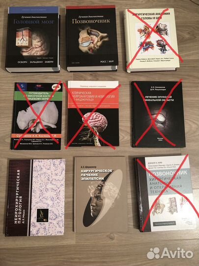 Книги по нейрохирургии и неврологии