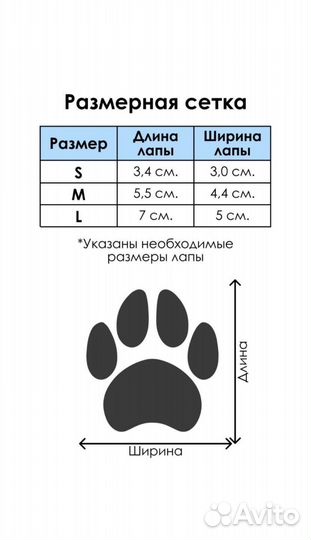 Ботинки для средних собак