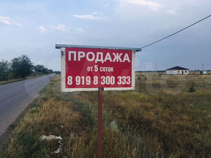 Участок 5 сот. (СНТ, ДНП)