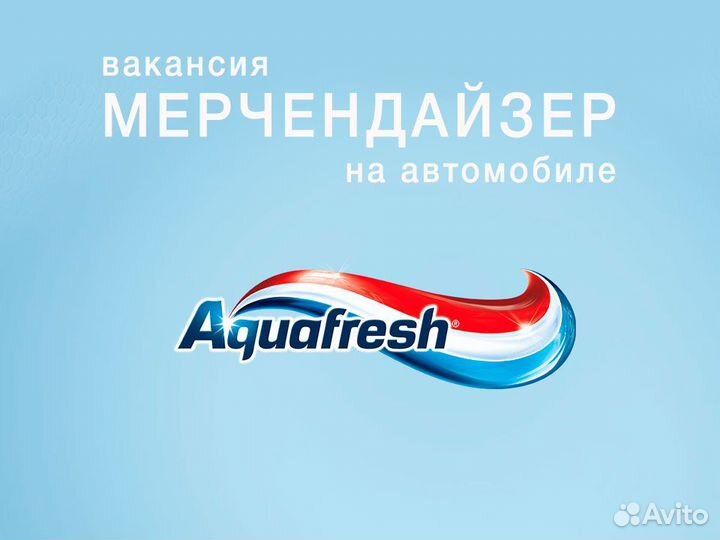 Мерчендайзер на авто (Ново-Савиновский, Советский)