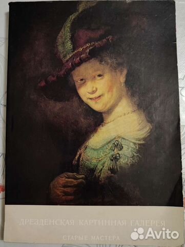 Дрезденская картинная галерея. Старые мастера