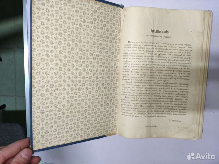 Н.В. Гоголь Сочинения 17-е издание