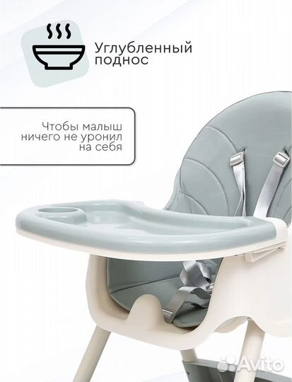 Стул для кормления tomix