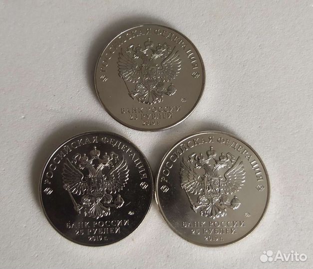 Монета 25 рублей