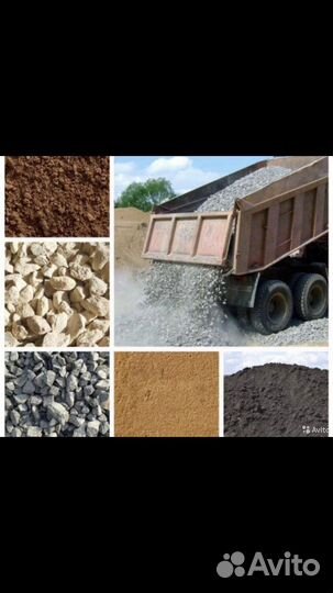 Доставим Песок Щебень Землю Пгс Отсев