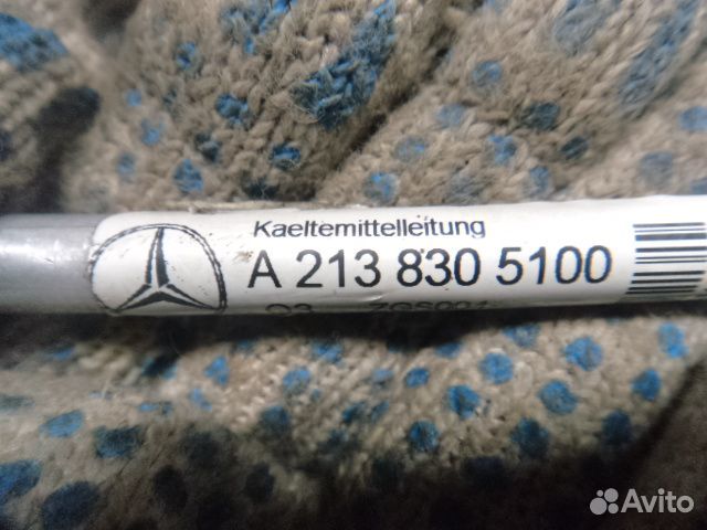 Трубка кондиционера Mercedes E-Class W213