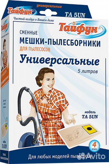 Двухслойные мешки-пылесборники Универсальные