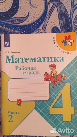 Книжки учебники к школе