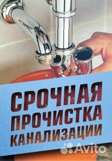 Сантех услуги
