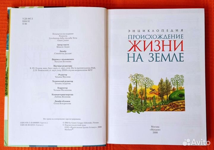 Книги энциклопедии детские