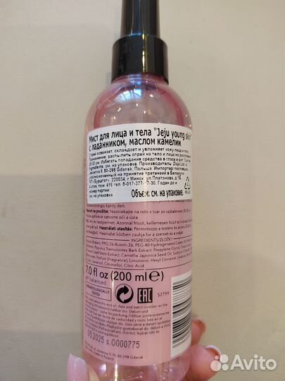 Мист для лица и тела