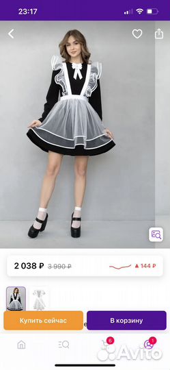 Белый школьный фартук