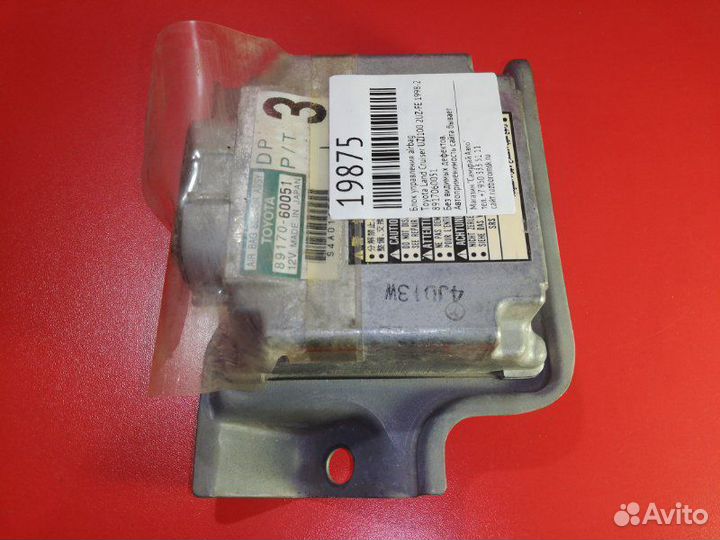Блок управления airbag Toyota Land Cruiser UZJ100