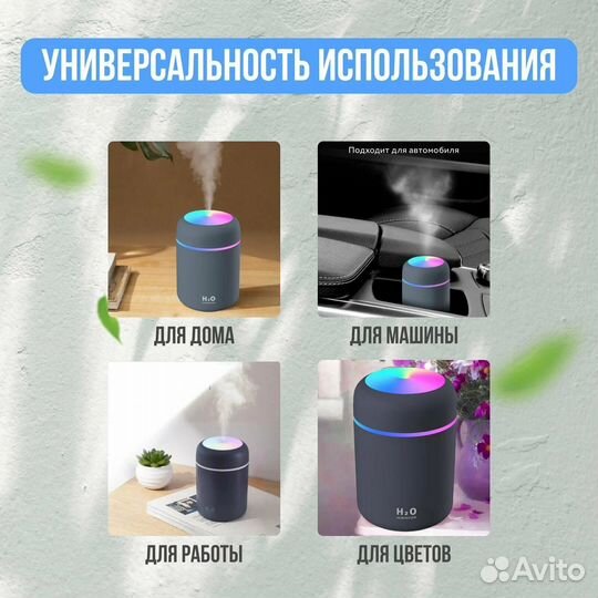 Ультразвуковой увлажнитель воздуха с подсветкой и