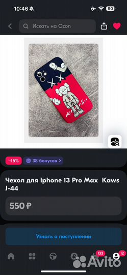 Чехлы на iPhone 13 max